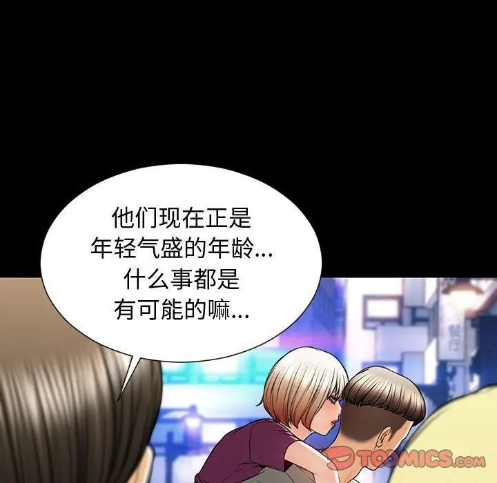 网红吴妍智 - 第23话 - page 27