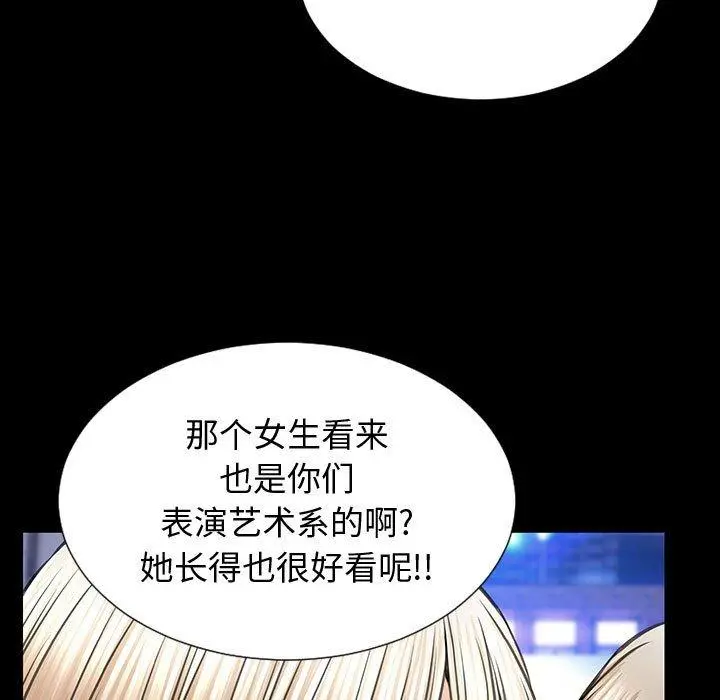网红吴妍智 - 第23话 - page 29