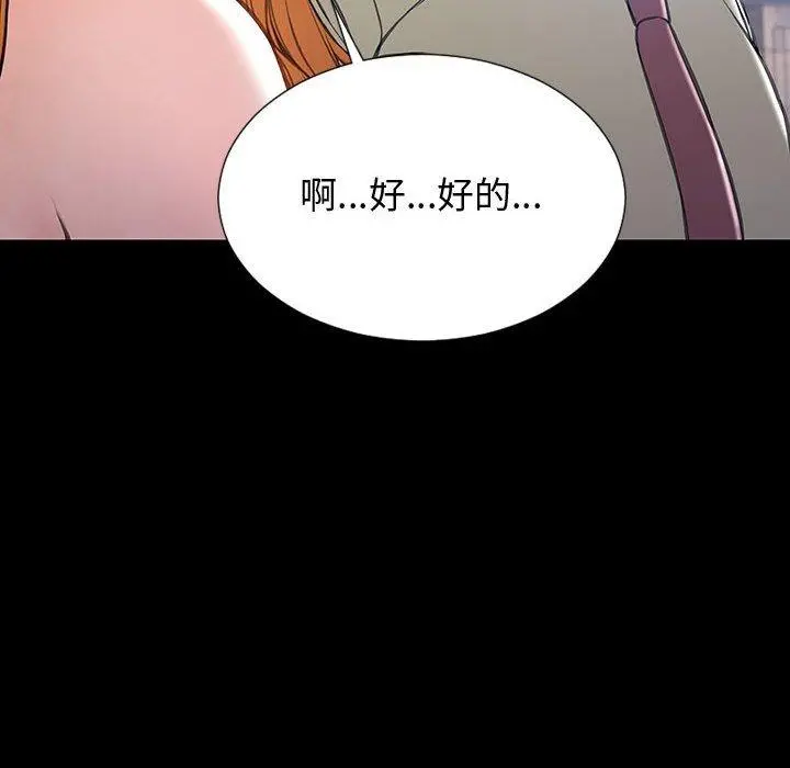 网红吴妍智 - 第23话 - page 34