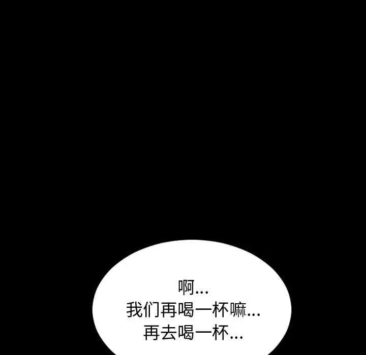 网红吴妍智 - 第23话 - page 35