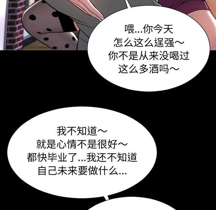 网红吴妍智 - 第23话 - page 37