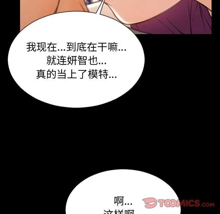 网红吴妍智 - 第23话 - page 39