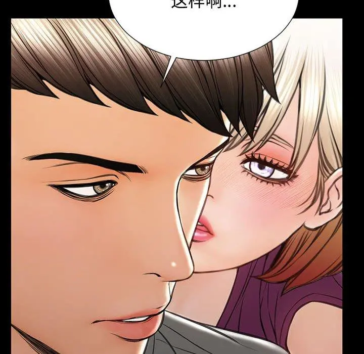 网红吴妍智 - 第23话 - page 40