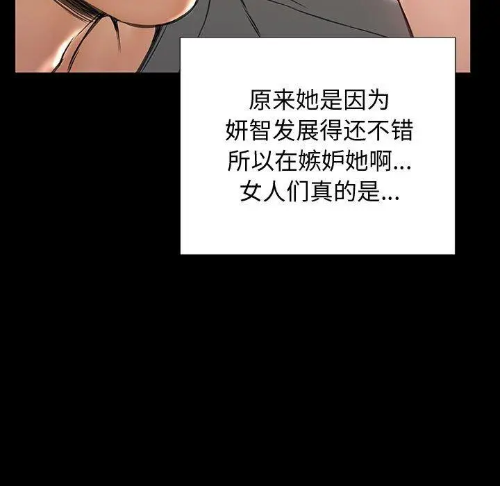 网红吴妍智 - 第23话 - page 41