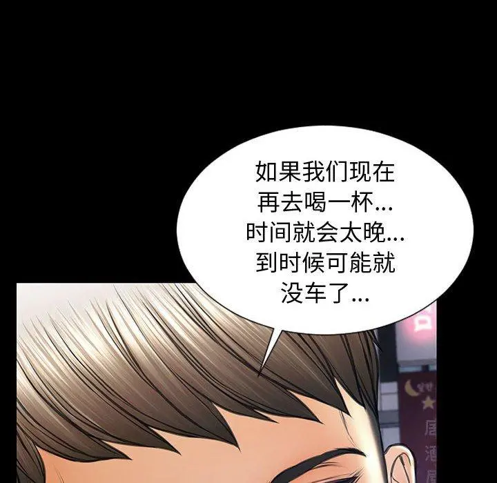 网红吴妍智 - 第23话 - page 44