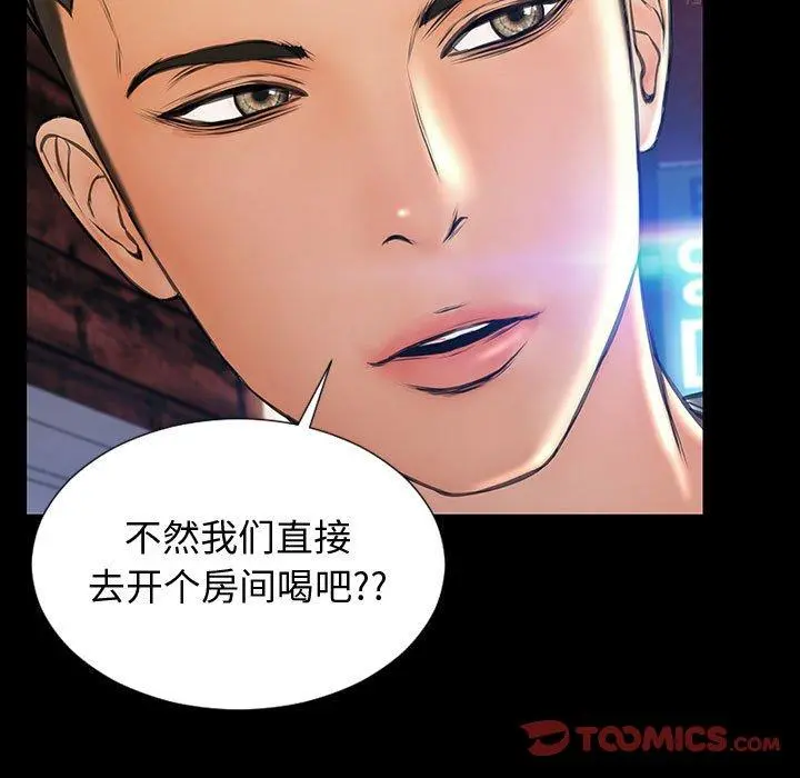网红吴妍智 - 第23话 - page 45