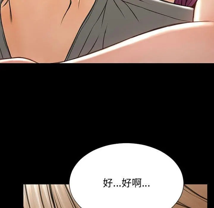 网红吴妍智 - 第23话 - page 49