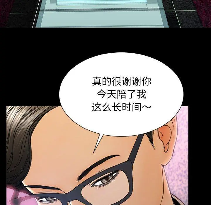 网红吴妍智 - 第23话 - page 61