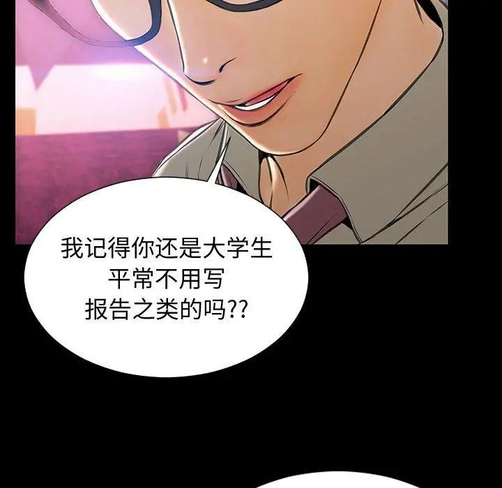 网红吴妍智 - 第23话 - page 62