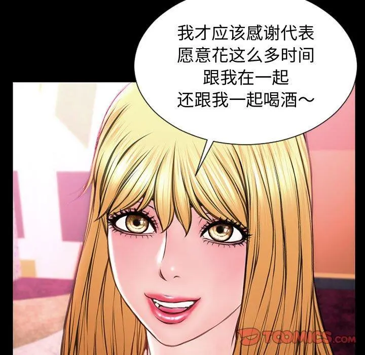 网红吴妍智 - 第23话 - page 63