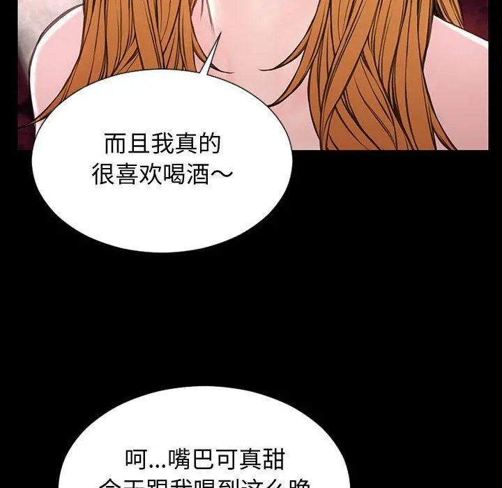 网红吴妍智 - 第23话 - page 64