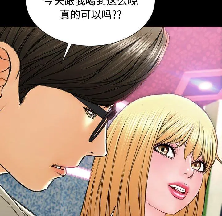 网红吴妍智 - 第23话 - page 65