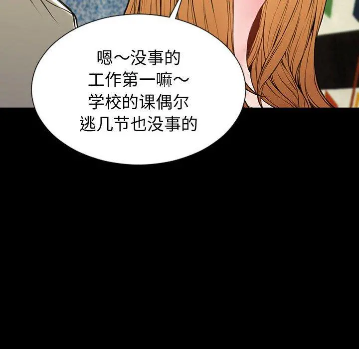 网红吴妍智 - 第23话 - page 66
