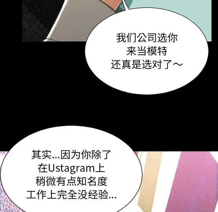 网红吴妍智 - 第23话 - page 68