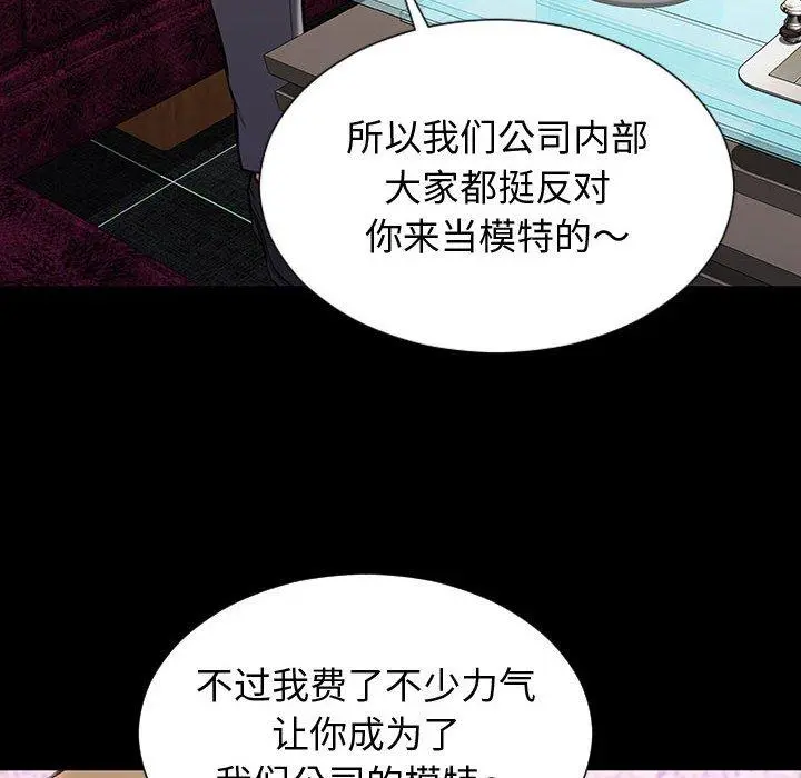 网红吴妍智 - 第23话 - page 70