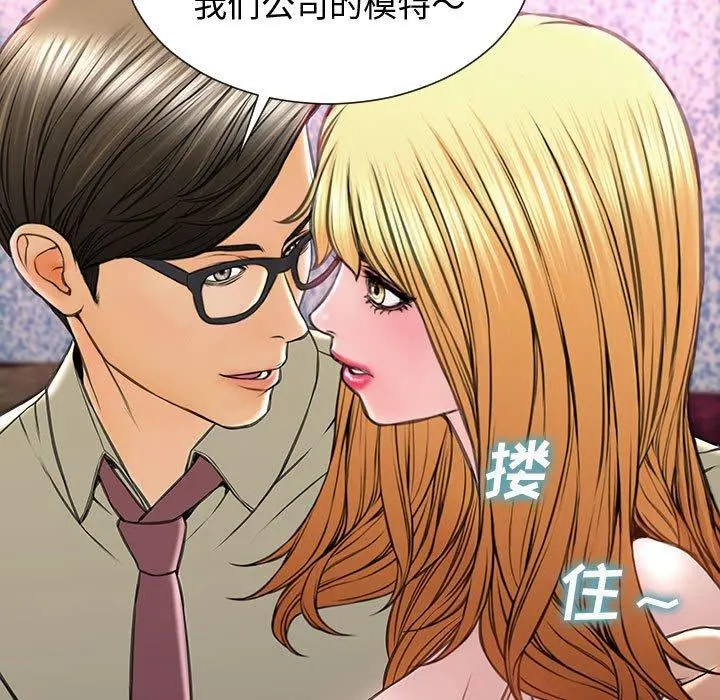 网红吴妍智 - 第23话 - page 71