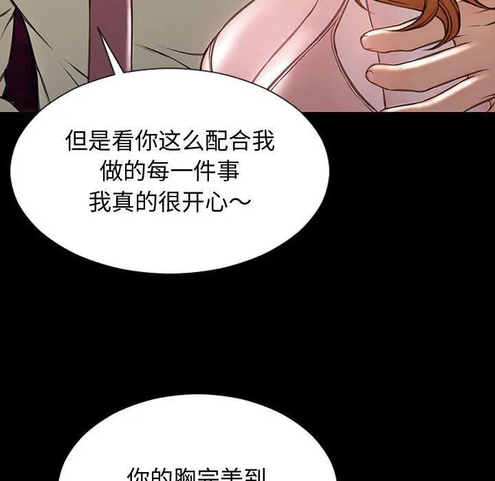 网红吴妍智 - 第23话 - page 72