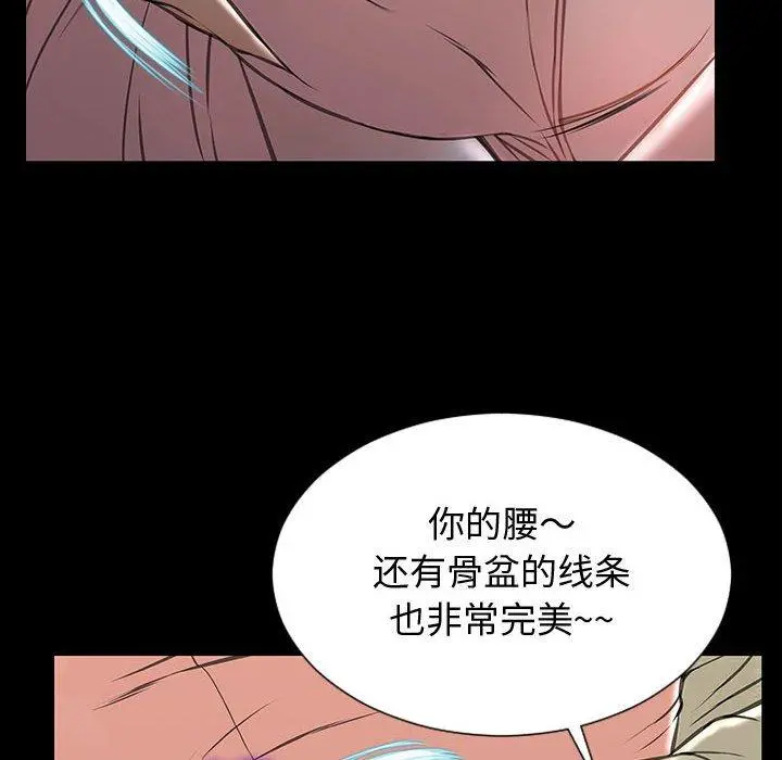 网红吴妍智 - 第23话 - page 74
