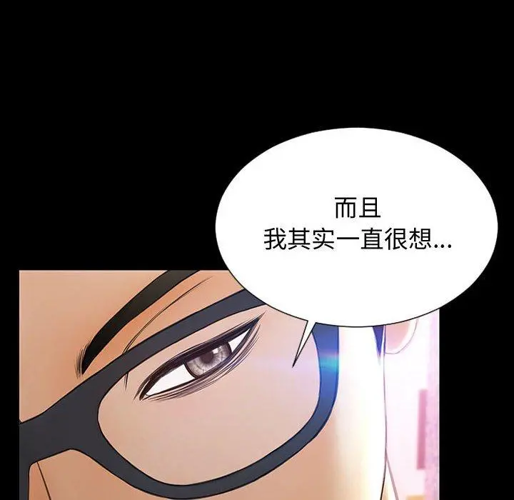 网红吴妍智 - 第23话 - page 82