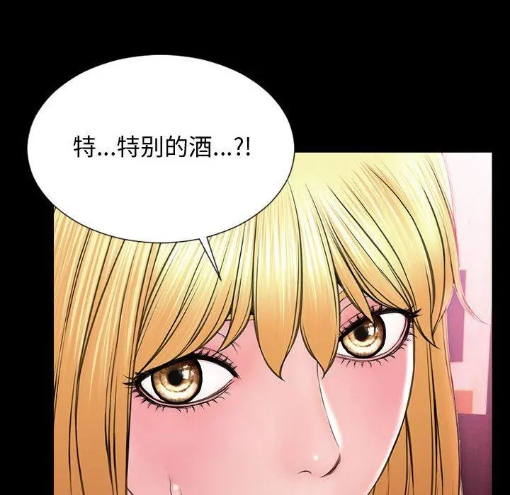 网红吴妍智 - 第23话 - page 84