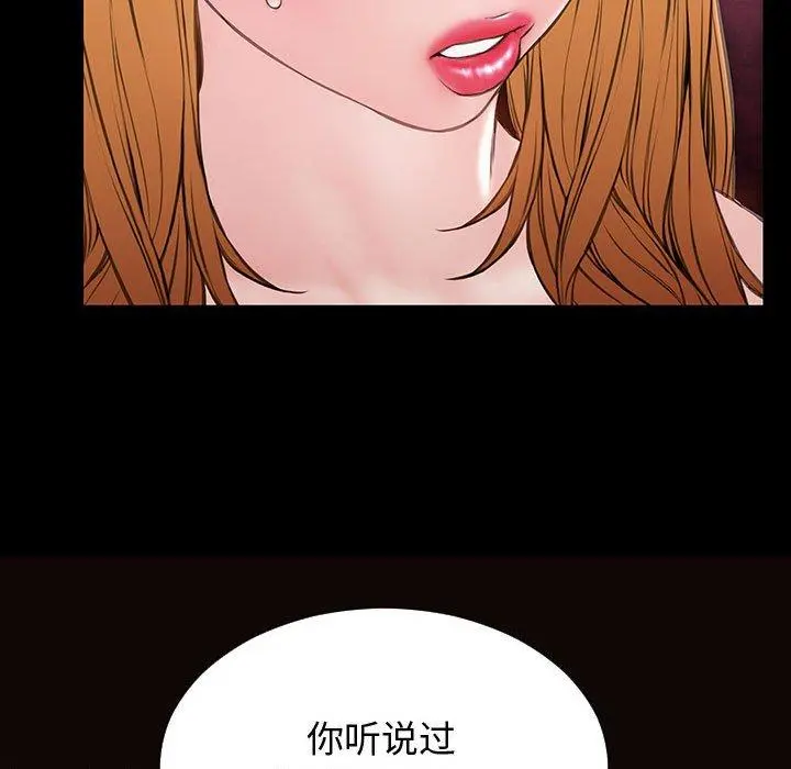 网红吴妍智 - 第23话 - page 85