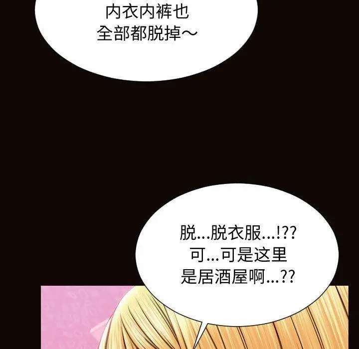网红吴妍智 - 第23话 - page 90