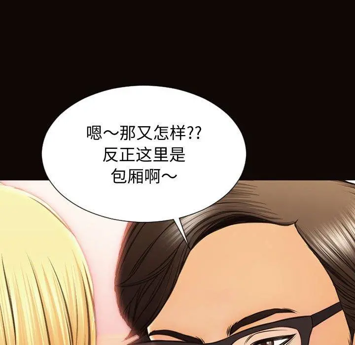 网红吴妍智 - 第23话 - page 92