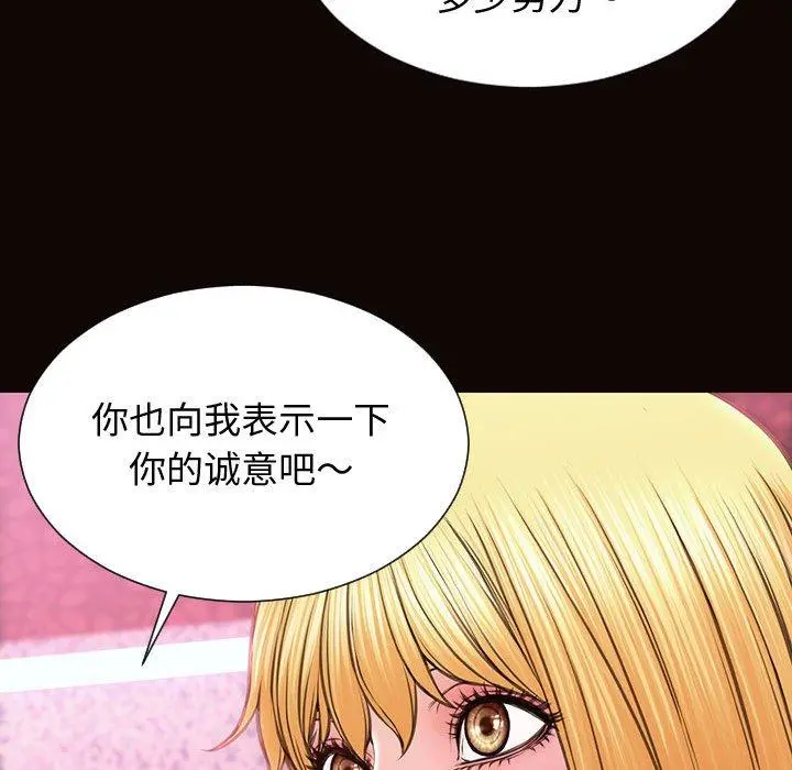 网红吴妍智 - 第23话 - page 94