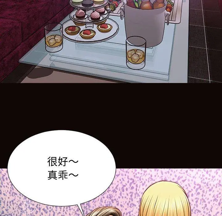 网红吴妍智 - 第23话 - page 100