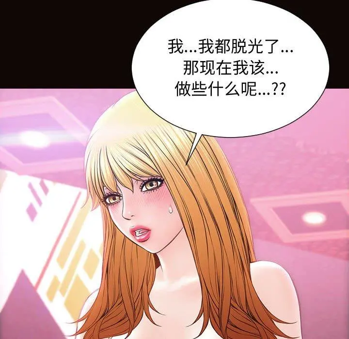 网红吴妍智 - 第23话 - page 103