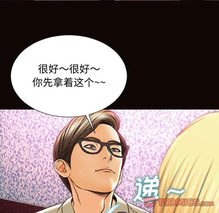 网红吴妍智 - 第23话 - page 105
