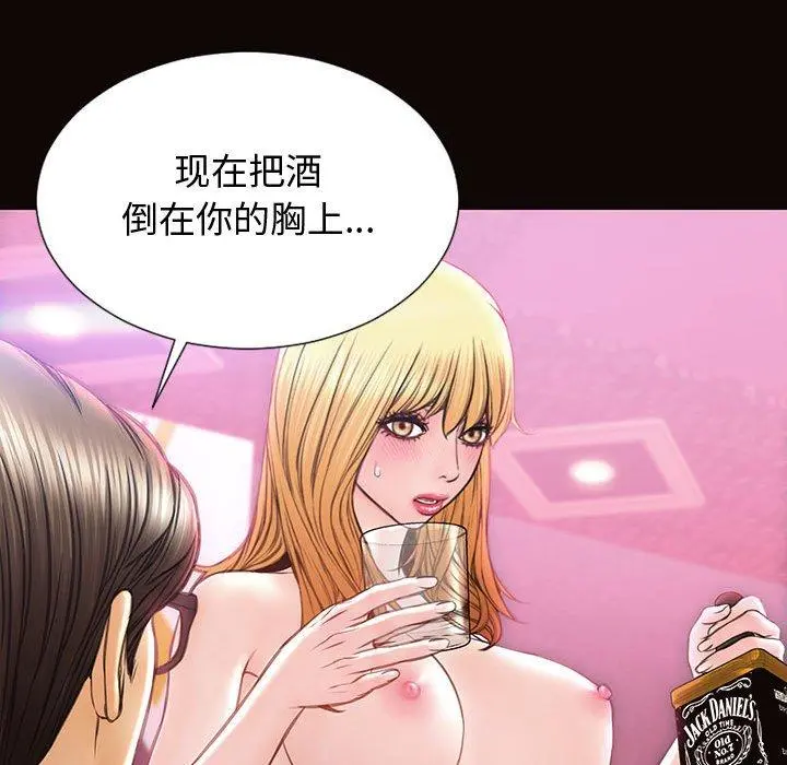 网红吴妍智 - 第23话 - page 114