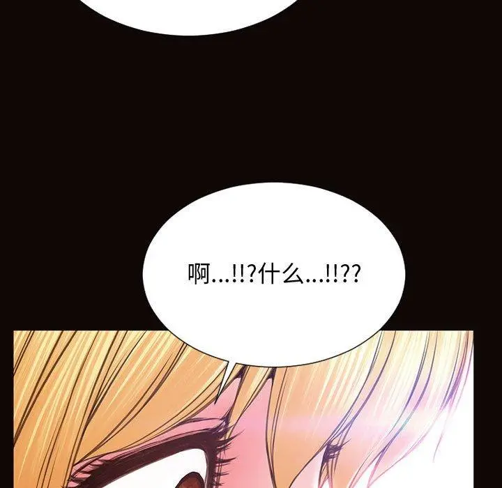 网红吴妍智 - 第23话 - page 116