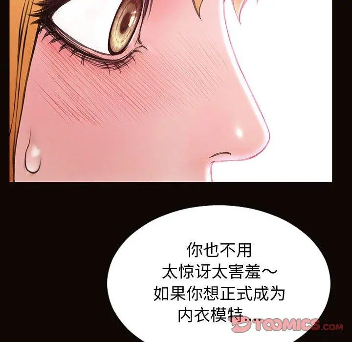 网红吴妍智 - 第23话 - page 117