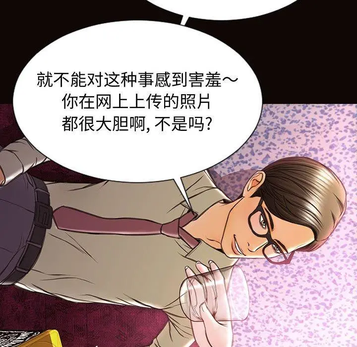 网红吴妍智 - 第23话 - page 118