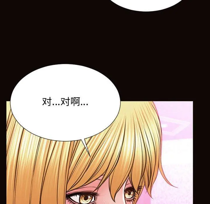 网红吴妍智 - 第23话 - page 120