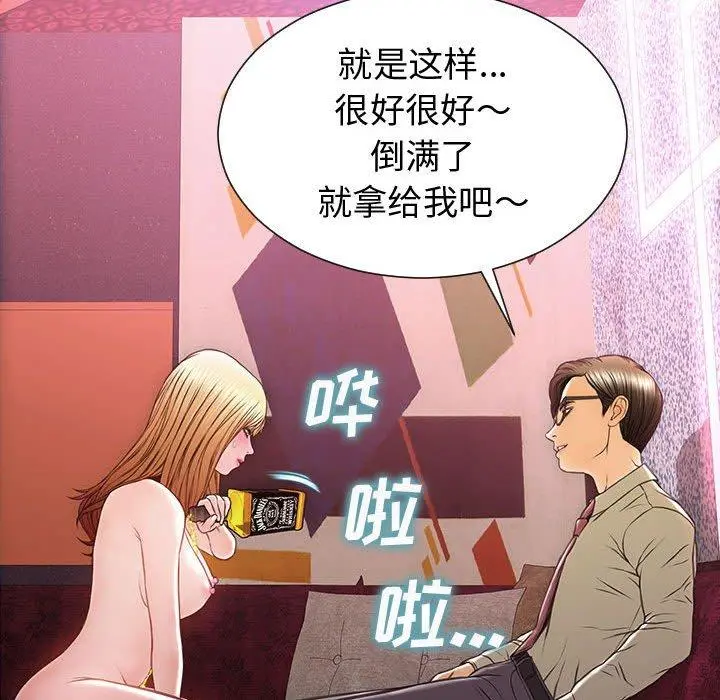 网红吴妍智 - 第23话 - page 138