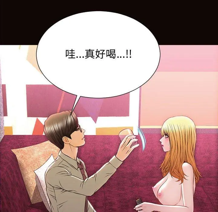网红吴妍智 - 第23话 - page 143