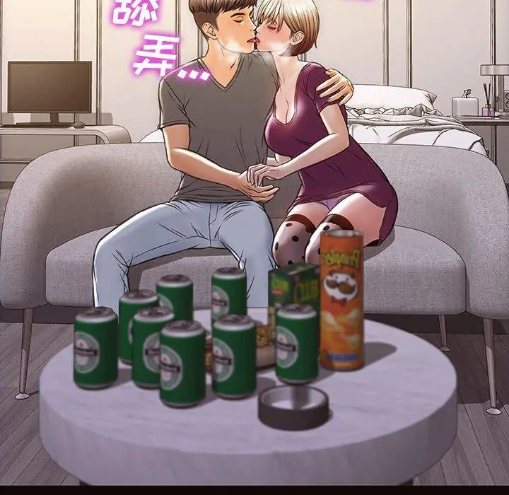 网红吴妍智 - 第23话 - page 152
