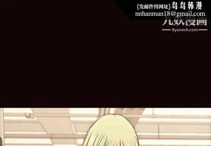 网红吴妍智 - 第49话 - page 1