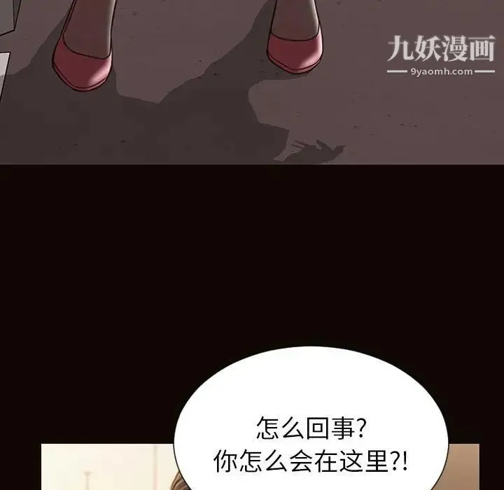 网红吴妍智 - 第49话 - page 5