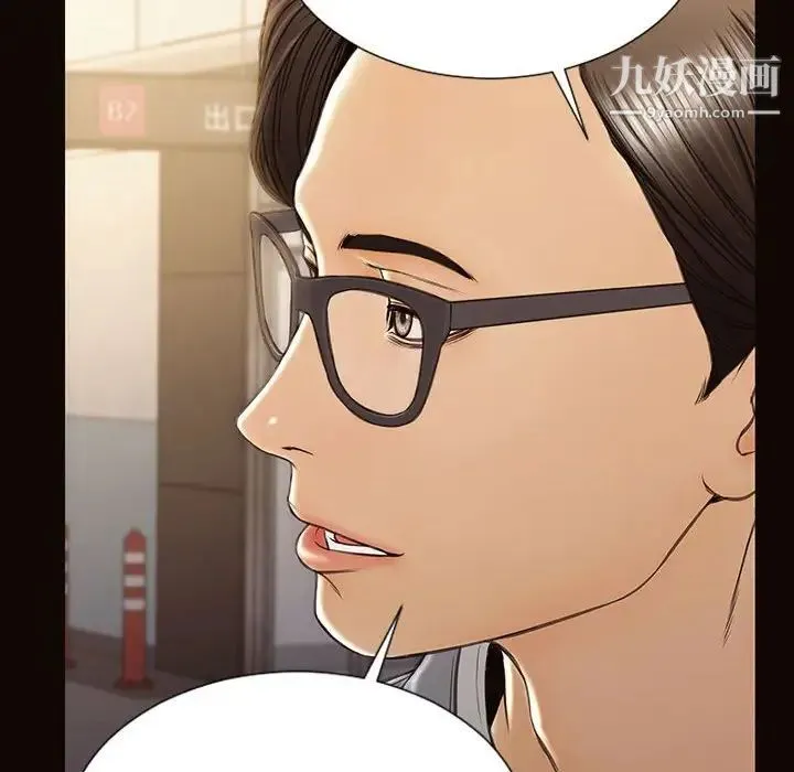 网红吴妍智 - 第49话 - page 6