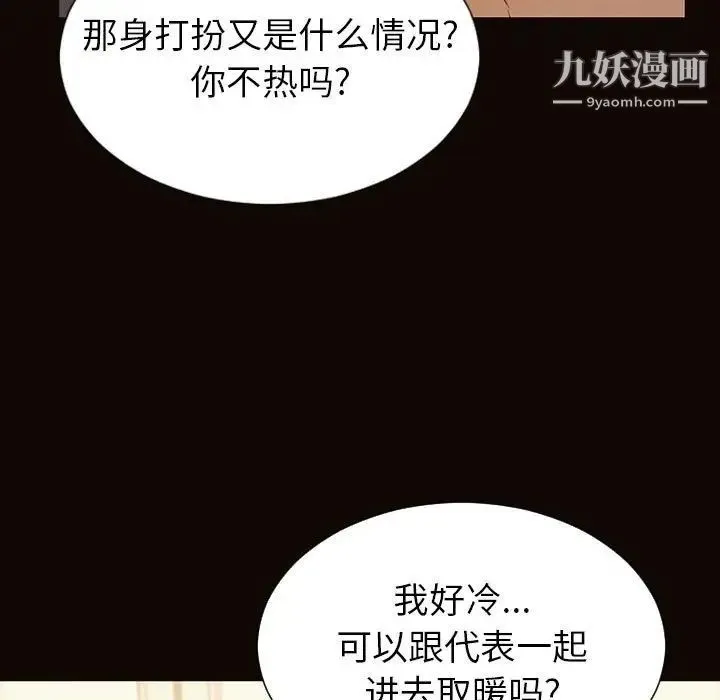 网红吴妍智 - 第49话 - page 7
