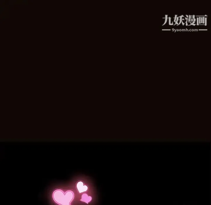 网红吴妍智 - 第49话 - page 11