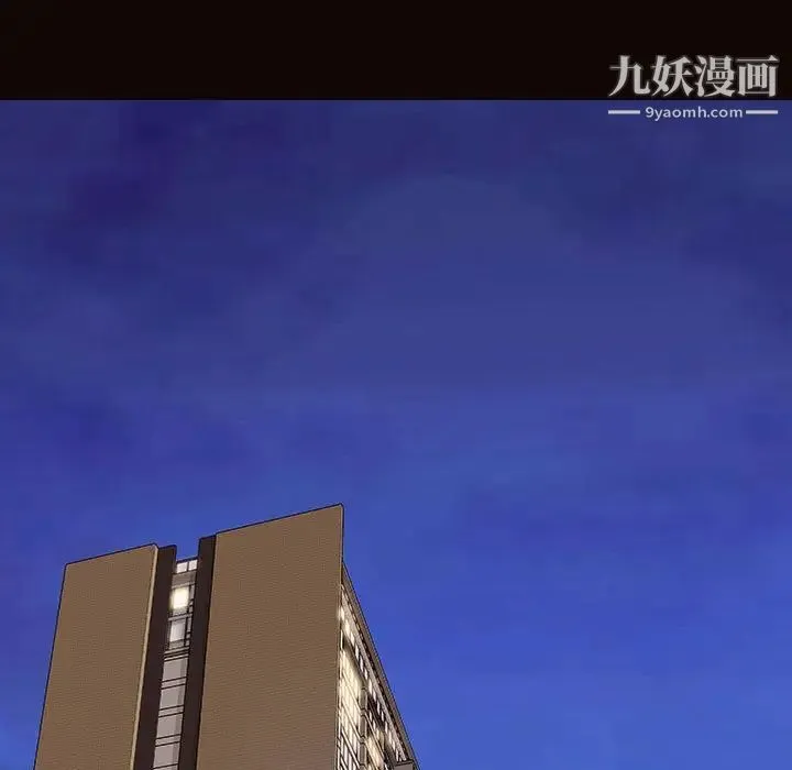 网红吴妍智 - 第49话 - page 13