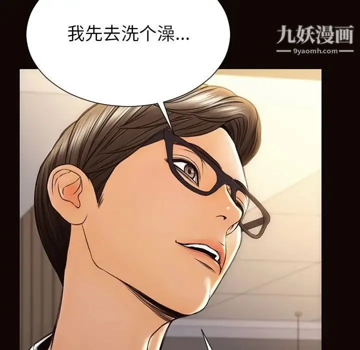 网红吴妍智 - 第49话 - page 18