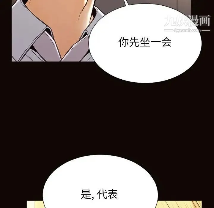 网红吴妍智 - 第49话 - page 19