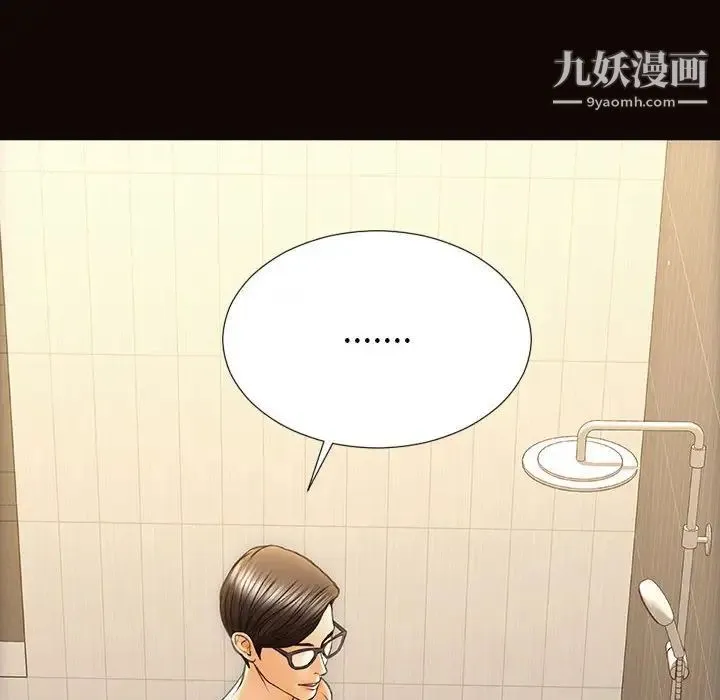 网红吴妍智 - 第49话 - page 24