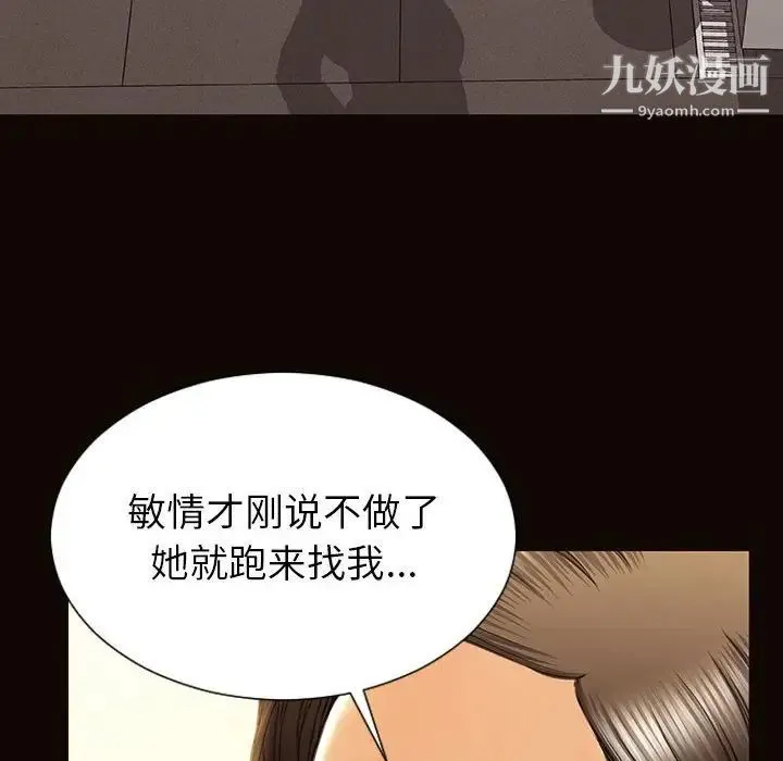 网红吴妍智 - 第49话 - page 26