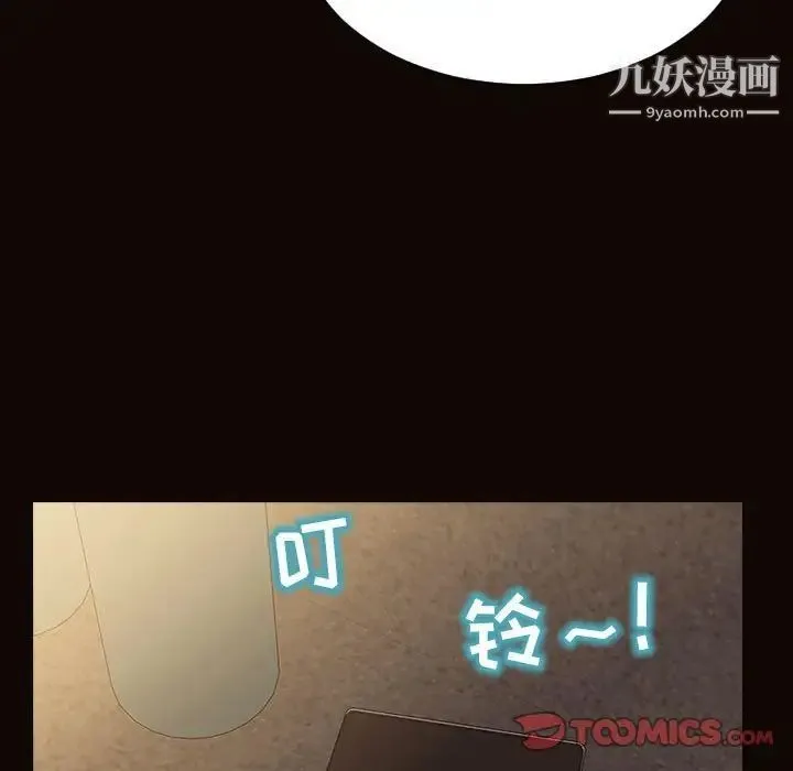 网红吴妍智 - 第49话 - page 28